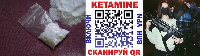 Кетамин VHQ  дарнет шоп  Юрюзань 