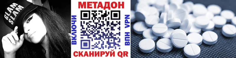 МЕТАДОН кристалл  Юрюзань 